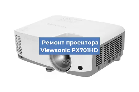 Замена системной платы на проекторе Viewsonic PX701HD в Нижнем Новгороде